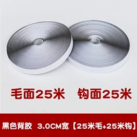 Черная клейкая штора, ткань, 3см, 25м, 25м