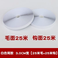 Белая клейкая штора, ткань, 3см, 25м, 25м