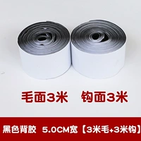 Черный клейкий ковер, 5см, 3м, 3м