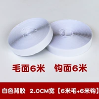 Белый, клейкий, 2см, 6м, 6м