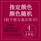 210【4 Pack】Сообщения без примечаний будут отправляться случайным образом.