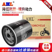  Suitable for Harley victory God Gambler King Yuanhang street fighter gliding fat boy Dynable tough guy oil filter machine filter
