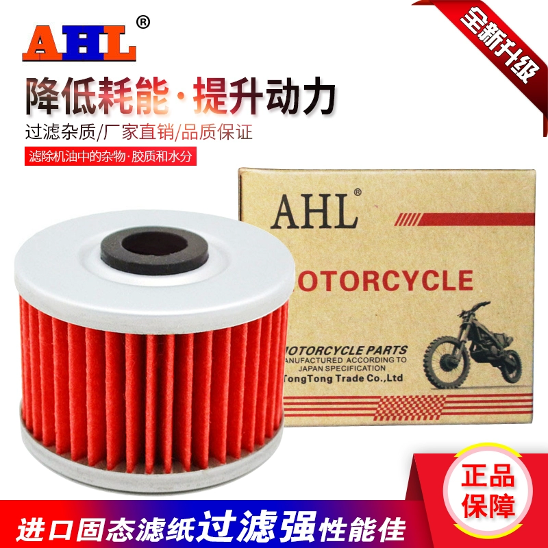 Thích hợp cho phụ kiện xe máy Cfmoto gió mùa xuân Bộ lọc máy 250NK Bộ lọc dầu CF250 lõi lọc lưới lọc dầu - Phụ tùng xe máy