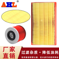  Suitable for Jialing 600 modified accessories filter element JH600 air filter element Air filter oil filter Oil filter