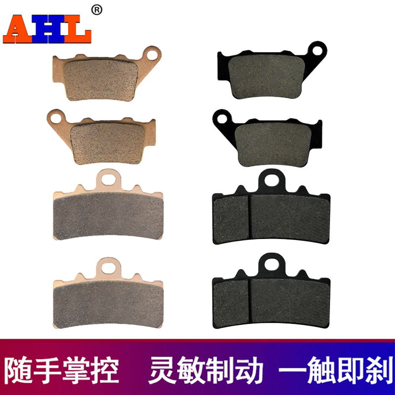 Adapted KTM Duke 125200250390 RC125 RC390 front and rear brake pads for brake pads-Taobao