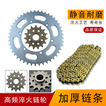 Suitable for Yamaha XJ400 XJR400 small sprocket tooth plate front and rear sprocket size flywheel