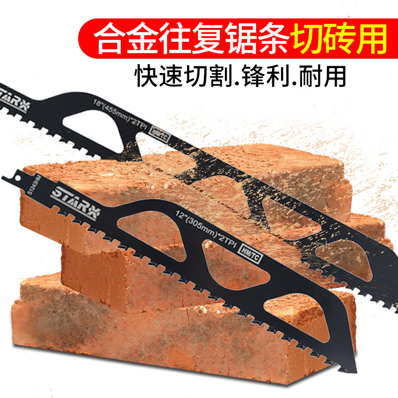 Alloy Reciprocating Saw Blade for Cutting Walls, Extended for Lightweight Bricks, Cement Hollow Bricks, Red Brick Cutting, Electric Saber Saw Blade Alloy Reciprocating Saw Blade for Cutting Walls, Extended for Lightweight Bricks, Cement Hollow Bricks, Red Brick Cutting, Electric Saber Saw Blade