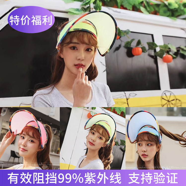 Special Price Benefits South Korea Beach Sun Hat Outdoor Sports Fashion Telescopic Cap Anti UV Sun Hat 21