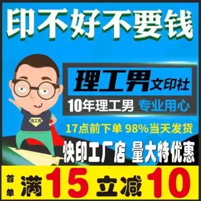 Online printing materials Taobao color printing Copyshop pdf binding book file handout service Glue text printing into books