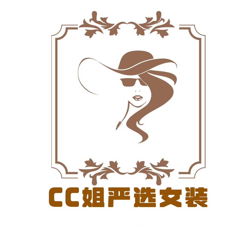 CC姐严选女装