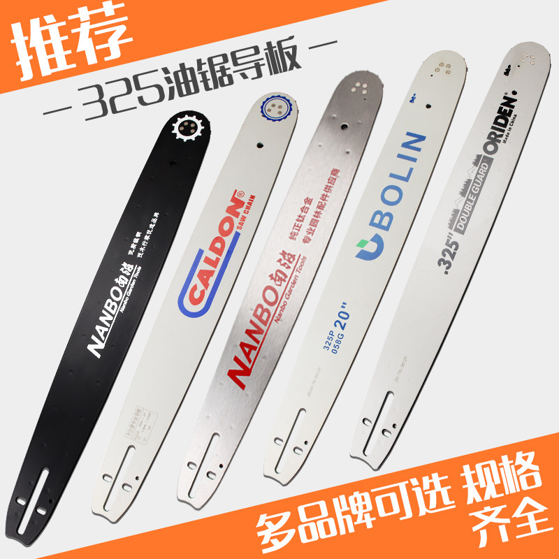 Chain saw guide plate 20 inch 18 inch gasoline saw chain saw plate 16 inch chain saw chain saw chain guide plate Chain saw accessories