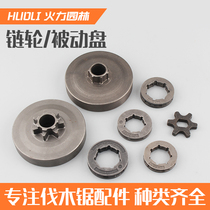 Gasoline saw chain saw sprocket Integral split clutch Passive disc drive wheel Chain saw chain sprocket chain saw accessories