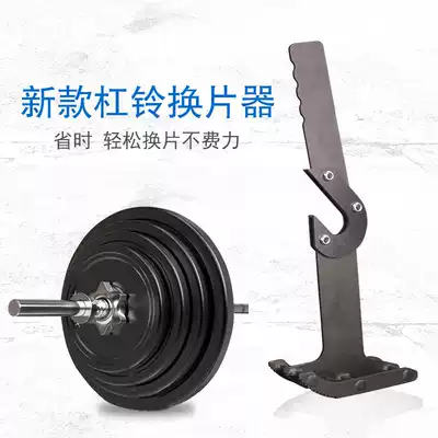 Factory direct sales to change the barbell piece, the Austrian rod, the lever, durable, convenient and beautiful