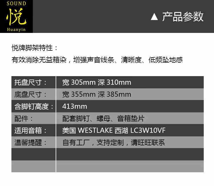 West Lake LC3W10VF-три колонки, параметры продукта.jpg