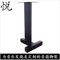 Huanyin Audio Yue brand tripod British Harbeth P3ESR ​​universal bookshelf speaker stand