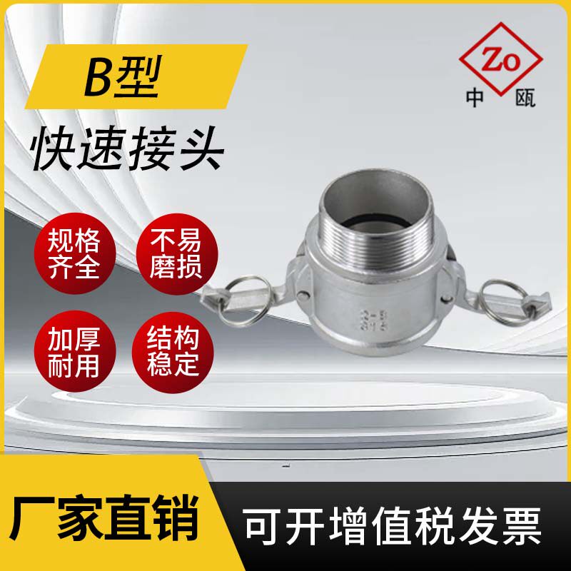 304 stainless steel B-type quick connector external thread connection wrench type quick plug connector male head water pipe pipeline oil tank
