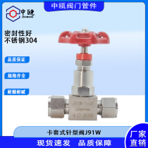 304 stainless steel sleeve type needle valve j91w stop valve needle type 8mm high pressure welding instrument joint