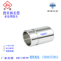 304 stainless steel copy of long tube clamp joint short groove short water treatment Haf Festival double head wire