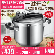 Aishida Zhenqiao three-layer steel pressure fast cooker pressure cooker induction cooker universal YC22A1Q YC22A2Q