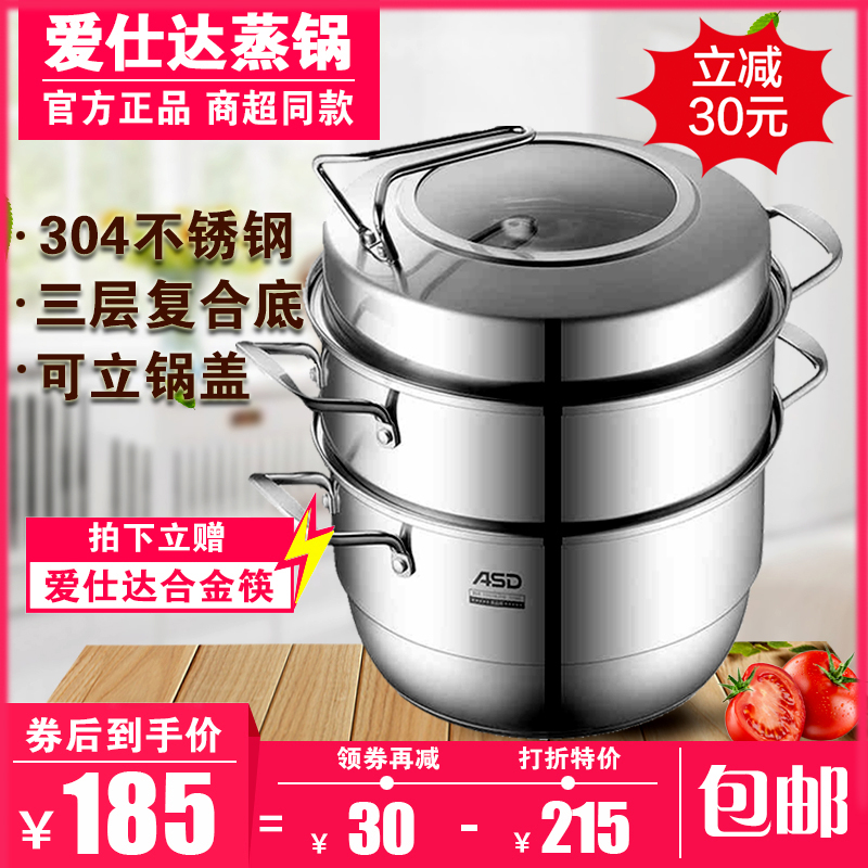 Love Shida 304 Stainless Steel Steam Boiler Home Triple ZS28G1Q Thickened Steamed Buns Pan 28 Induction Cookers Gas Stove