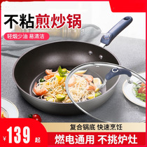 Aishida pan non-stick frying pan small wok Pan Pan less oil fume 28 26CM electric JL28Y2Q