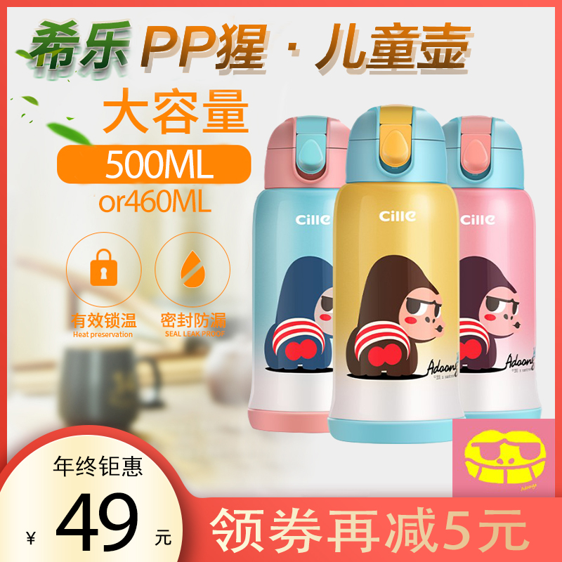 Xile children's thermos cup cute water cup portable straw cup stainless steel kettle men and women large-capacity student cups