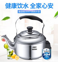ASD HS05A1J ASD 304 stainless steel sound electric kettle 5L large capacity hot water kettle anti-dry burning