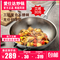 ASD Aishida Superconducting Heat three-layer steel smokeless pot CC30H1Q 32H1Q stainless steel wok 304 stainless steel