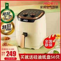 Ai Shida air fryer multifunctional household new smart air fryer 3 5 liter capacity mechanical model