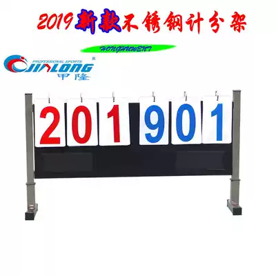 New basketball scoreboard Football 6-digit scorer flip card badminton volleyball match stainless steel scoreboard