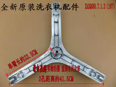 GLANS Drum washing machine XQG60-A208 XQG60-A7308 XQG60-A7608 Inner tube tripod