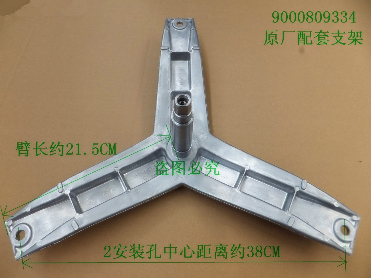 Applicable Siemens Washing Machine WM08E0R0TI(XQG62-08E0R0) WM08E0R1TI Tripod