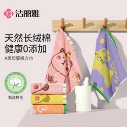 Jialiya Children's Square Towel Small Towel Pure Cotton Face Wash Bath Household Soft All-Cotton 2025 New Baby Face Towel