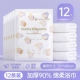 12 упаковок 丨 Всего 12 штук [расширение и утолщение полотенца для ванны]