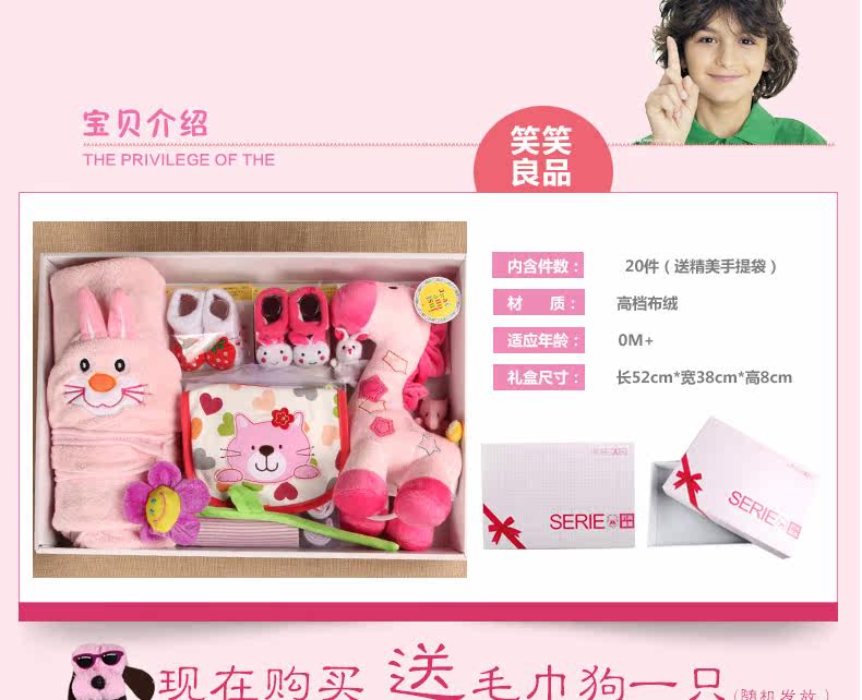 Coffret cadeau pour bébé XXLP-002 - Ref 1957705 Image 38