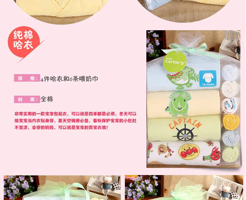 Coffret cadeau pour bébé XXLP-002 - Ref 1957705 Image 77