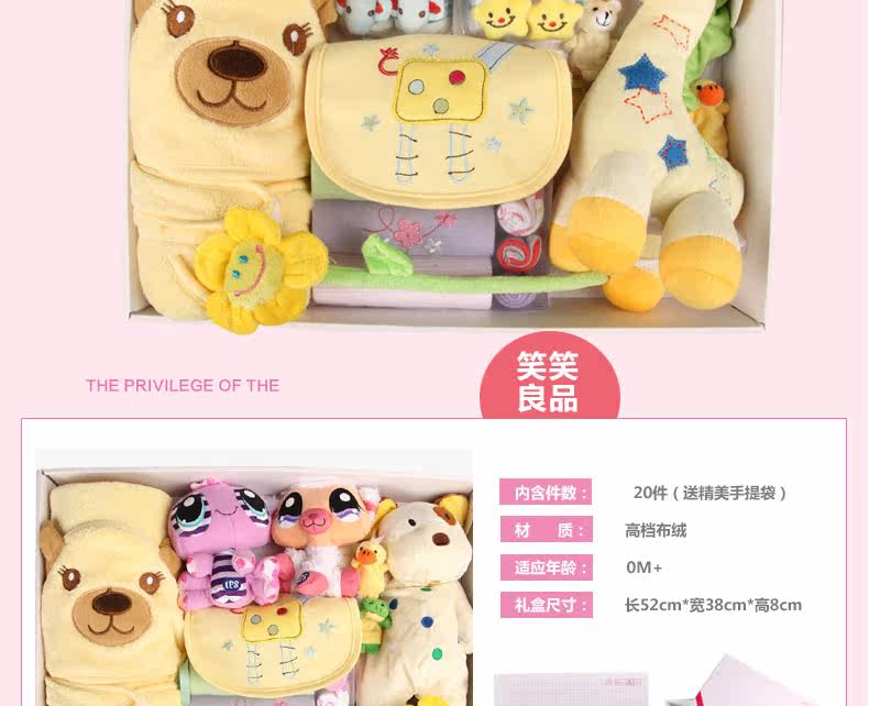 Coffret cadeau pour bébé XXLP-002 - Ref 1957705 Image 46