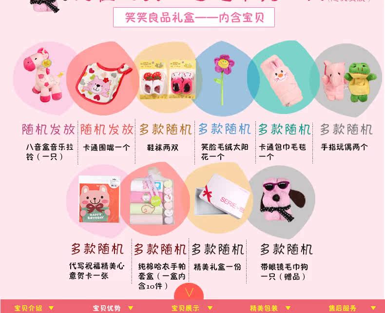 Coffret cadeau pour bébé XXLP-002 - Ref 1957705 Image 39