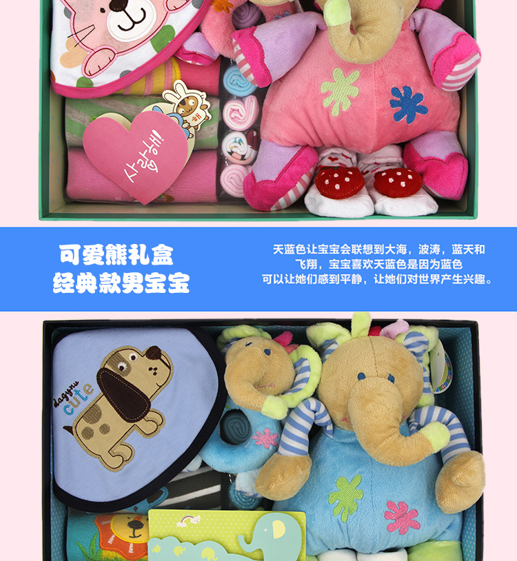 Coffret cadeau pour nouveau-né XXLP-006 - Ref 1965731 Image 54