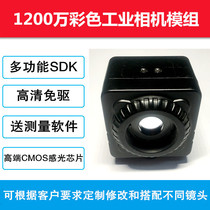 usb high-definition industrial camera 12 million color free drive industrial camera microscope camera support Linux