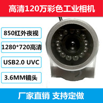 High definition 1.2 million Pixel Usb Color Industrial Camera Support Infrared Night Vision Free HD camera sdk