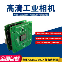 Manufacturer Direct Sales 4K30 Frame Hardware 8 million Pixel High Speed Industrial Detection Video Conferencing Live Video