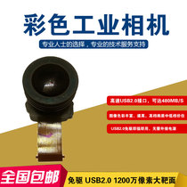 IMX377 high-definition 12 million camera module sony IMX377 face image recognition two-dimensional code scan