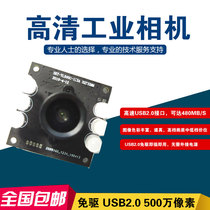 SKT-YL500C-125A camera module with lamp automatic supplementary light monitoring photo-night vision support set up