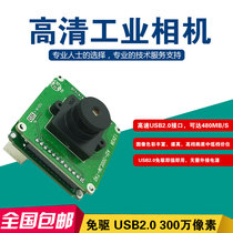 SKT-ML300C-12A high-definition camera module high speed USB2 0 free of drive industrial camera motherboard chip