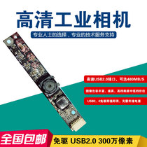 Factory Pin High-definition Hardware 3 million Pixel All-in-one Notebook Camera USB2 0-free camera module
