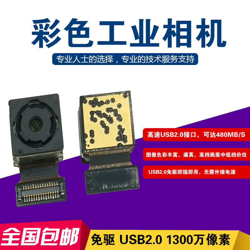 Factory direct high-definition 5 million pixel camera phone camera OV5648 chip drone module