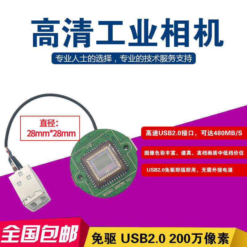 SKT-MS200C-12A high picture quality photo head module high speed USB2 0 free of drive industrial camera motherboard chip