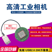SKT-MS200C-12A high-definition camera module high speed USB2 0 free of drive industrial camera motherboard chip