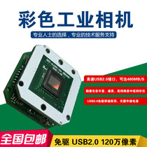 SKT-AL120C-13A color global high-speed capture industrial camera and camera module support external trigger